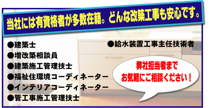 ガスや水道設備、水のトラブルなど、どんな事でも弊社にお任せください！